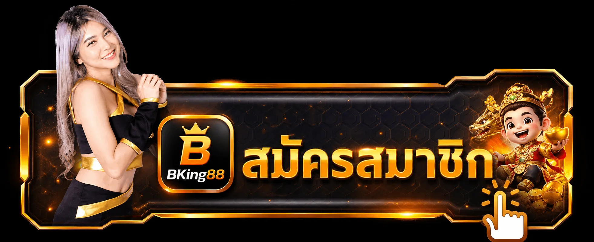 ปุ่มสมัครสมาชิกและทางเข้า BKing88