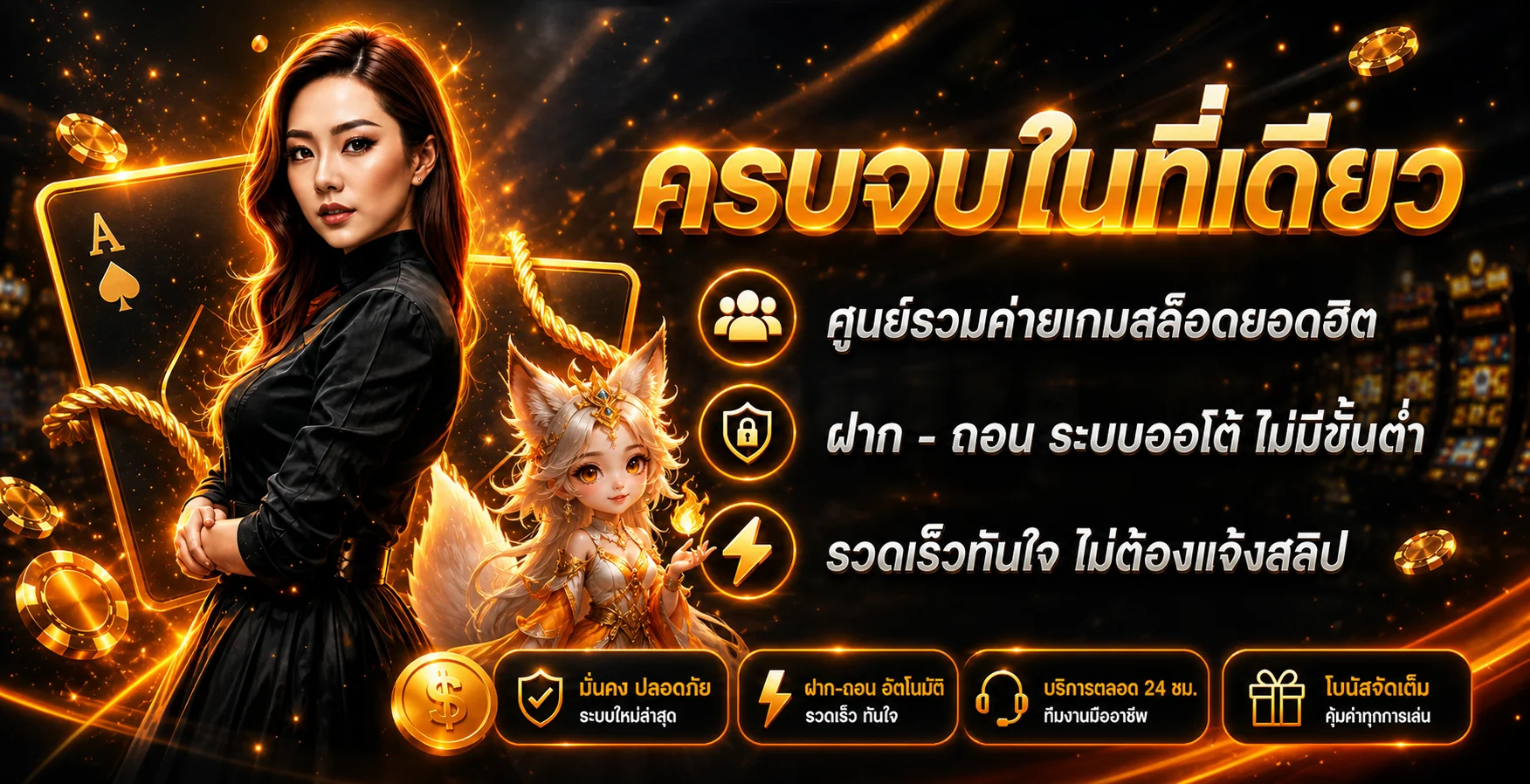 แบนเนอร์ข้อมูลบริการ BKing88 และระบบฝากถอน